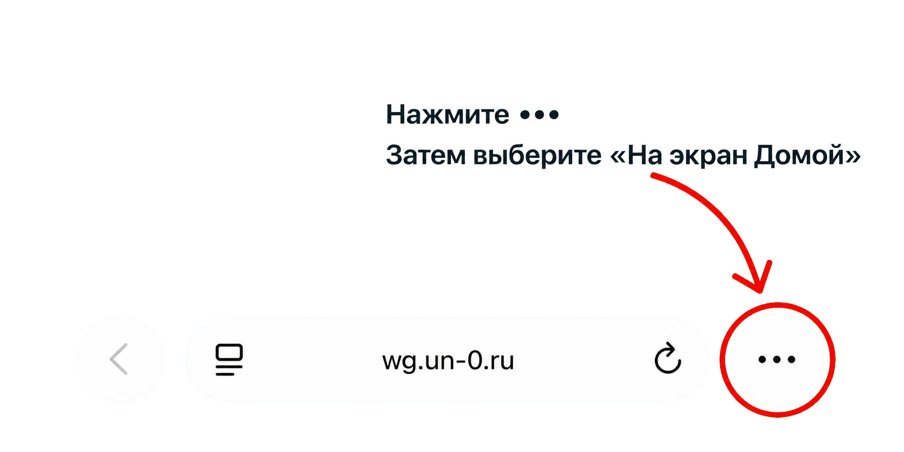 Нажмите три точки справа внизу