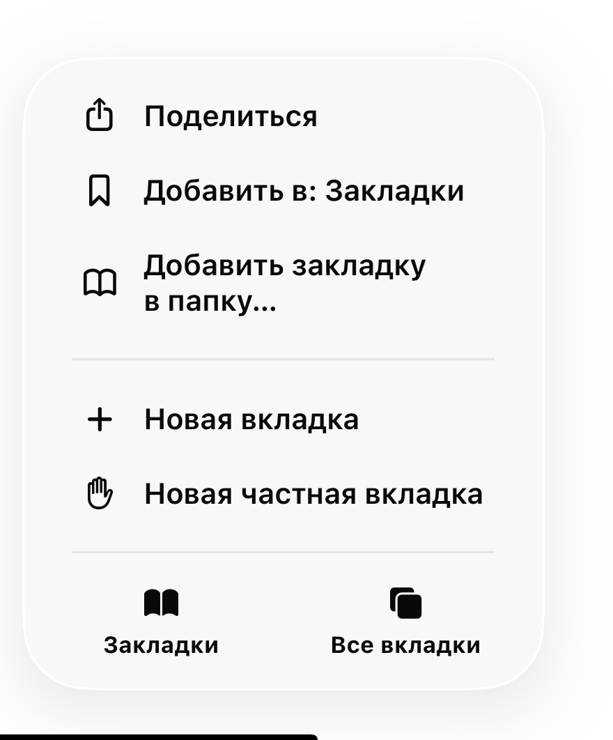 В открывшемся меню нажмите «Поделиться»